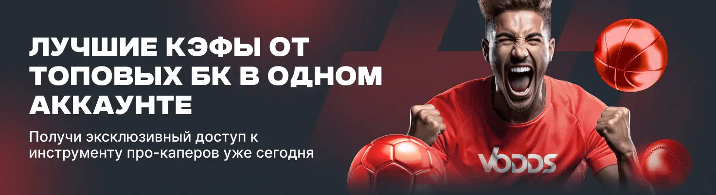 Баккара на Vodds Casino Як вигравати та отримувати задоволення 1748246767 Баккара на Vodds Casino Як вигравати та отримувати задоволення 1748246767