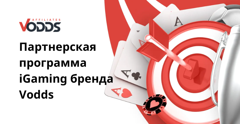 Баккара на Vodds Casino Як вигравати та отримувати задоволення 1748246767 Баккара на Vodds Casino Як вигравати та отримувати задоволення 1748246767