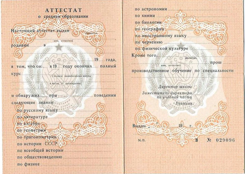 Купить диплом эколога на легальном бланке 951083236 Купить диплом эколога на легальном бланке 951083236