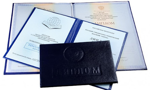 Купить диплом эколога на легальном бланке 951083236 Купить диплом эколога на легальном бланке 951083236