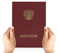 Купить диплом повара на официальном бланке Купить диплом повара на официальном бланке