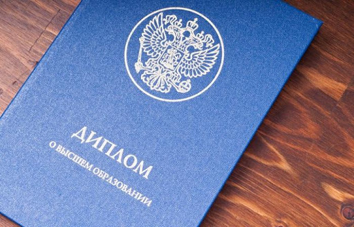 Купить диплом СФГА по низким ценам Ваш ключ к успешной карьере Купить диплом СФГА по низким ценам Ваш ключ к успешной карьере